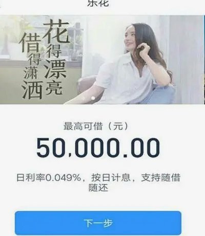 分期乐注销正确操作指南