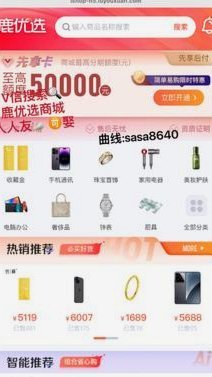 鹿优选几折回收