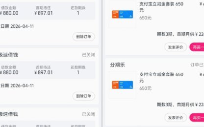 分期乐额度怎么提取