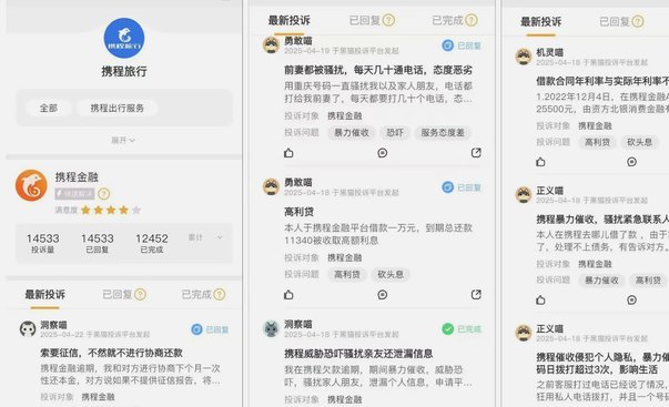 在哪关闭携程金融服务