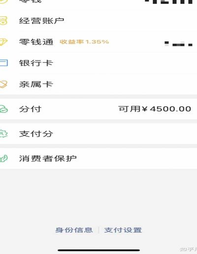 微信分付如何套现及使用指南