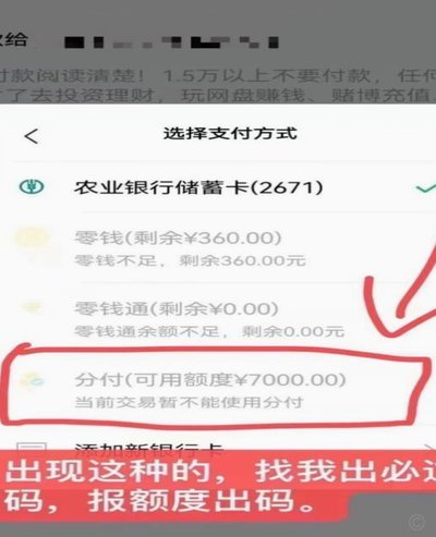 微信分付套出来现金 怎么使用