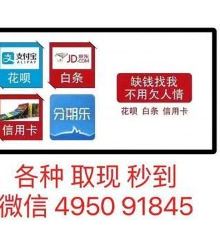 分期乐额度如何安全、顺利地提现到微信？