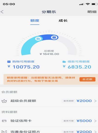 分期乐额度借不出？原因解析