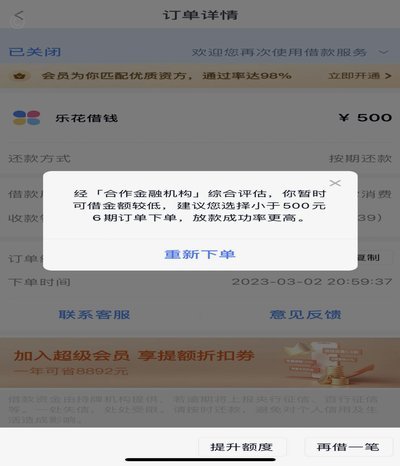分期乐有额度借不出钱怎么办