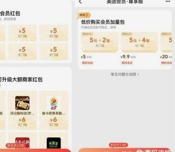 美团月付取现技巧揭秘