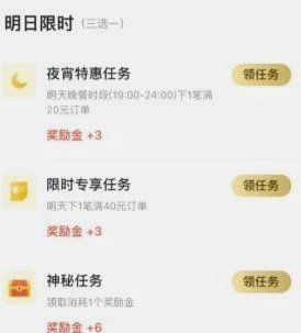 美团月付取现方法 套路