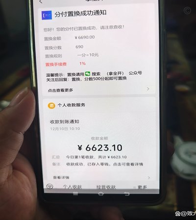 揭秘微信分付资金取出的真相与限制