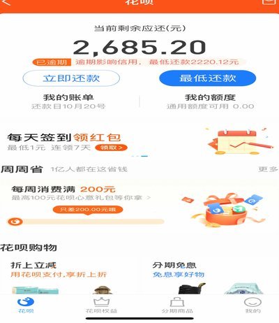 花呗套现2000会暴露吗