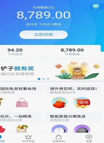 花呗套了2000会被发现吗