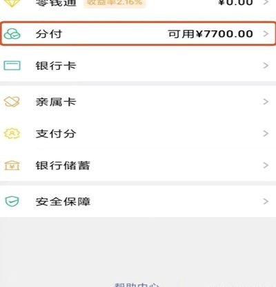 分付如何转钱给微信好友