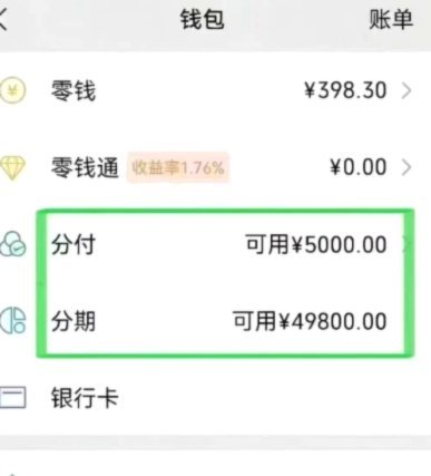 分付怎么能把钱转给微信好友