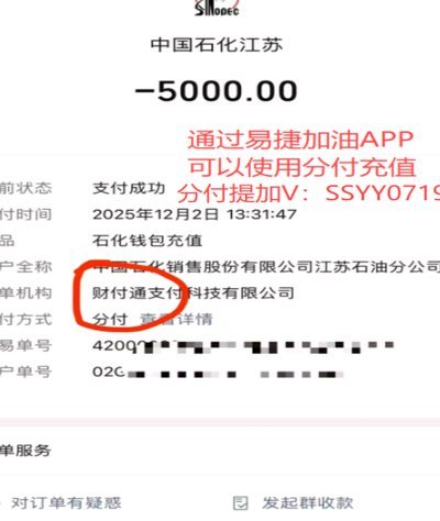 分付套现实战指南：高效操作与风险防范全解析