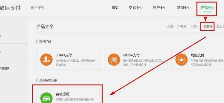 商家资金运作新模式