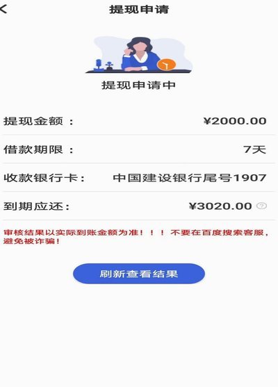 呗分期真的可靠吗？