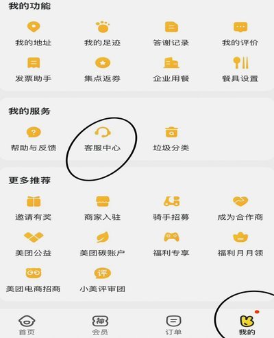 美 团 月 付 怎么 取消