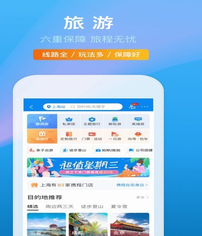 携程拿去花提现多久到账？看完不慌！