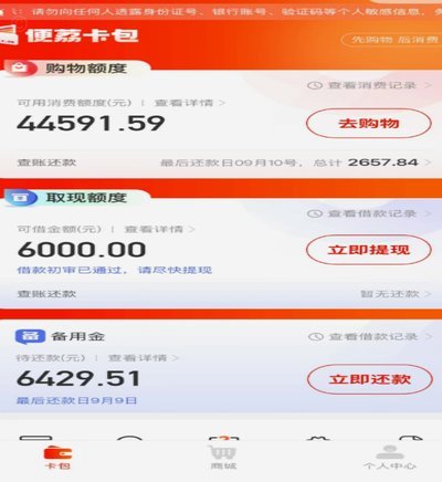 羊小咩绑卡