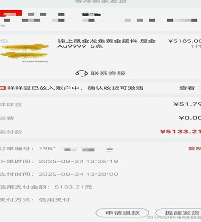 羊小咩绑卡