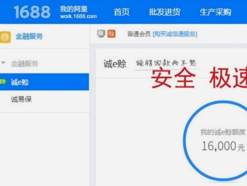 诚e赊额度变现的底层逻辑与风险提示