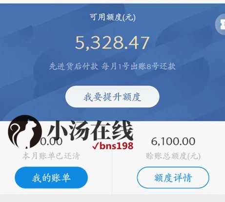 诚e赊额度怎么套出来