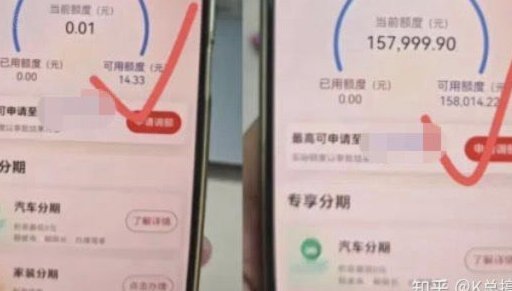 诚e赊额度怎么套出来