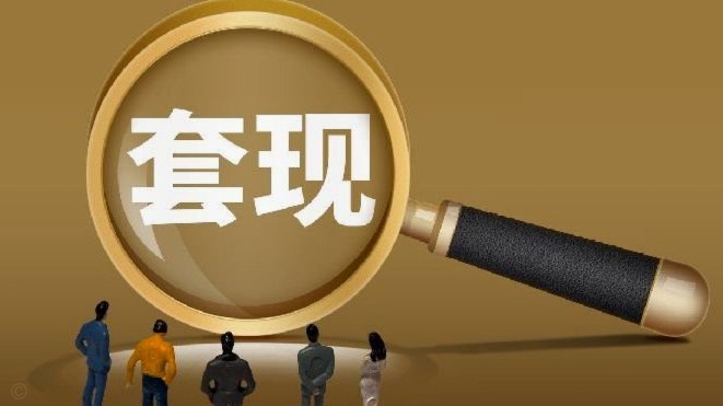 花呗 套现手续费