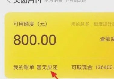 美团月付提现全解析：掌握操作流程与背后的风控逻辑