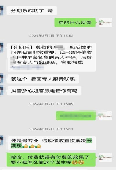 分期乐平台正规性如何辨别？