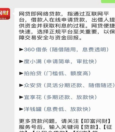 分期乐是正规平台嘛