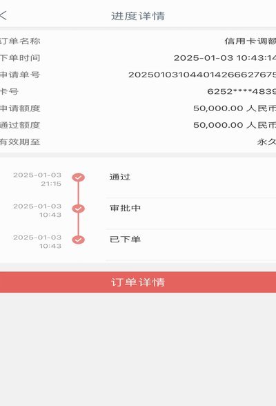 分期乐借款额度怎么提现