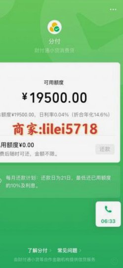 分付额度如何合法提取现金