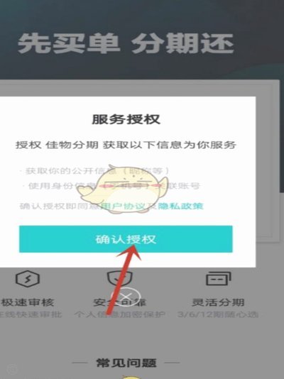 得物分期额度怎么提出来