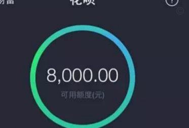 套取花呗资金会被抓吗？认清这些法律风险与后果