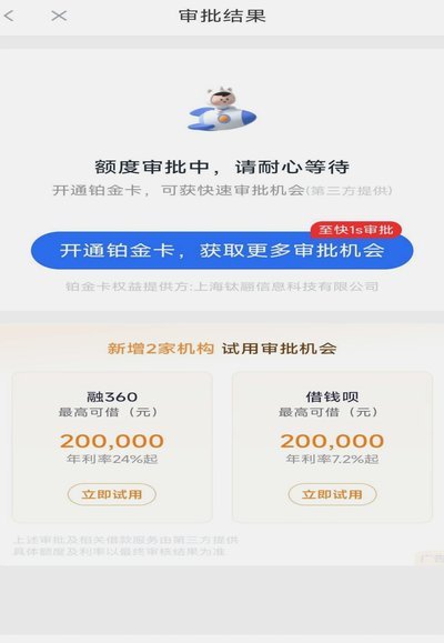 便荔卡包取现额度正在审核中