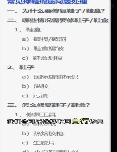 一招教你玩转得物秒到操作