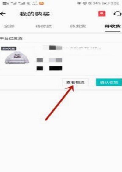 得物怎么套出来秒到