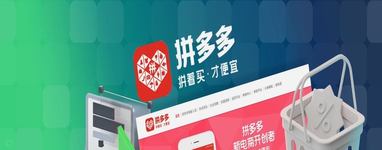 拼多多微信提现靠谱吗？