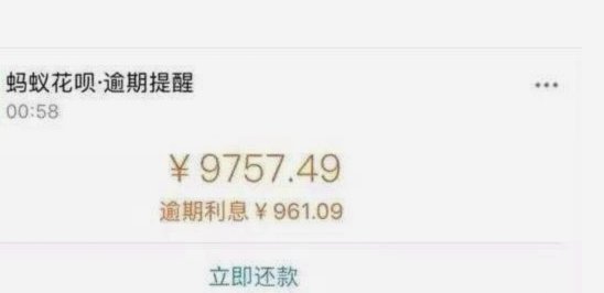 花呗平台 出来多少钱