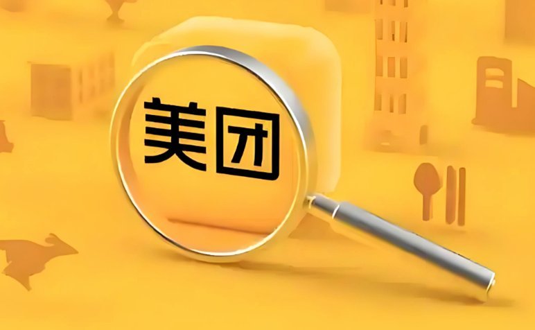 美团上可取现金额度是真的吗