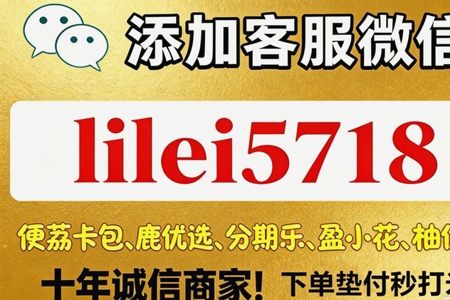 分付套现风险与合规性探讨