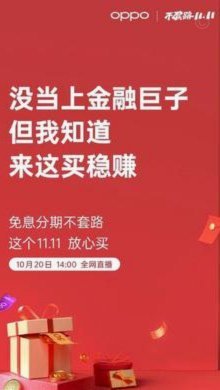 得物分期真的能免息吗？