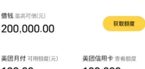 美团月付如何自我套现？
