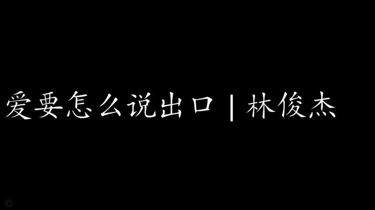白条怎么套出来+巍ht54ad秒回