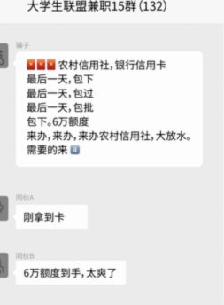 套现联系微信
