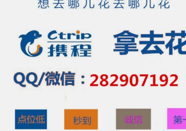 携程“拿去花”能用在哪？