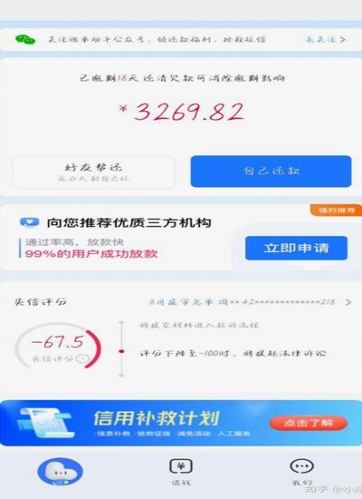 分期乐延迟一个月还影响信誉吗