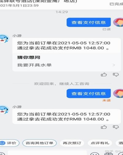 携程花呗合作商户有哪些