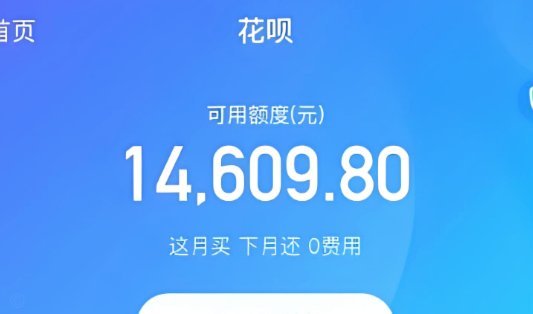 套现花呗的方法