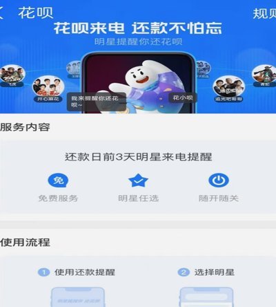 蚂蚁花呗是那个地方的